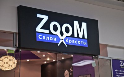 Салон красоты Zoom, ТК Международный