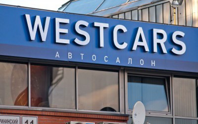 Автосалон Westcars, Екатерининский пр., д. 11_03