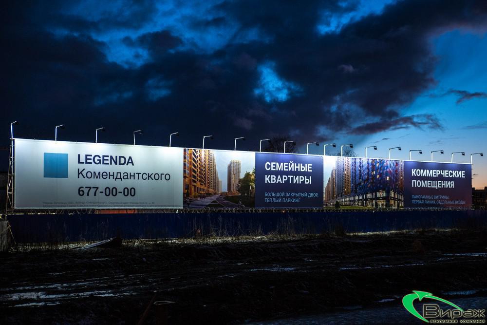 Рекламная конструкция над строительным забором LEGENDA Коммендантский пр, 58