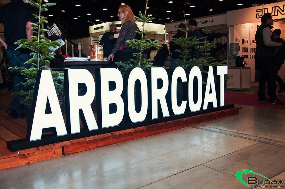 Световая вывеска для выставки ARBOCOAT