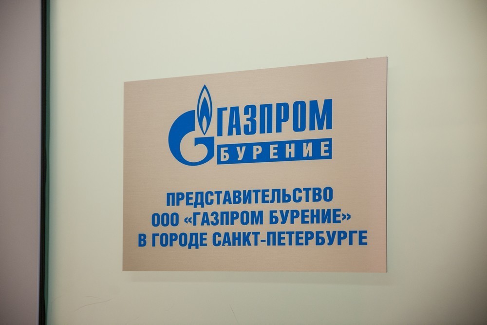 Газпром бурение, Невский пр