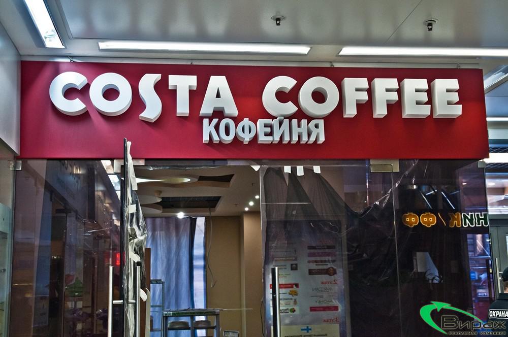 Costa Cofee Кофейня, ул. Марата