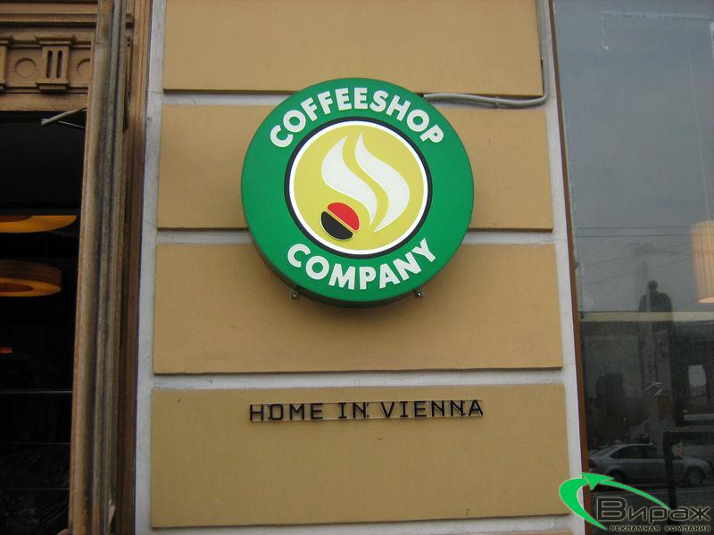 CoffeeShop Company, Невский пр