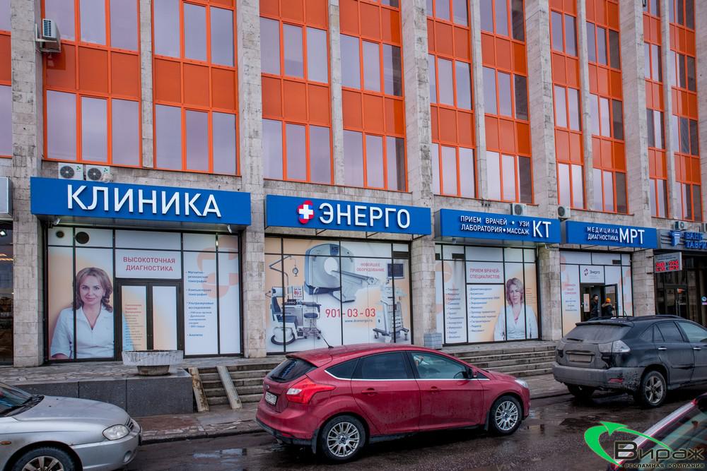 Ленинский проспект 160 клиника энерго спб