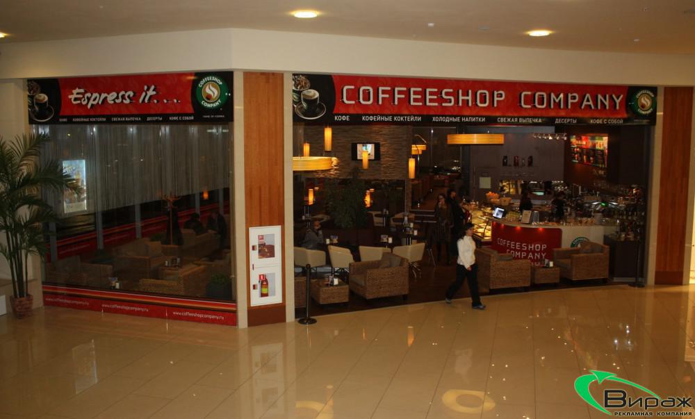Кофейни CoffeeShop Company_02