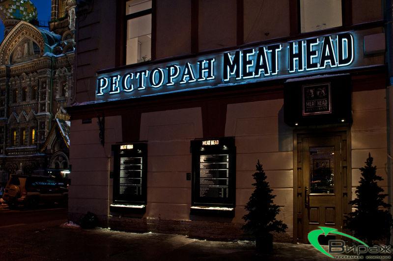 Ресторан MEAT HEAD, Конюшенная площадь, 2