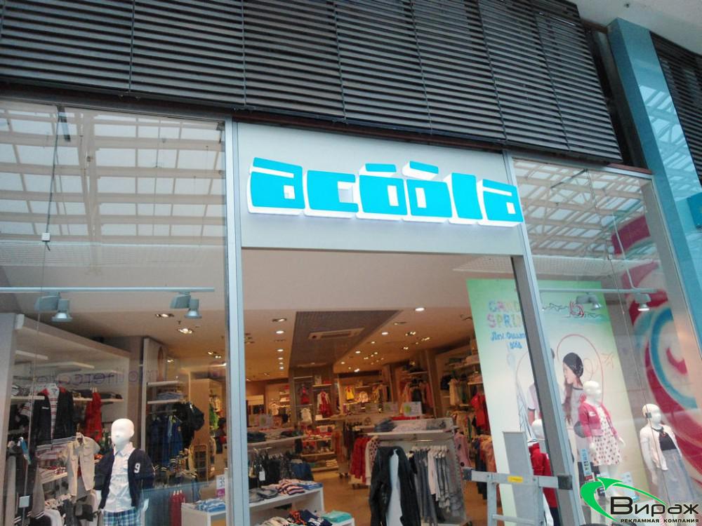 Магазины детской одежды ACOOLA_15