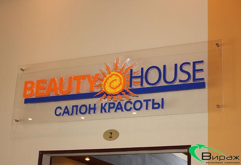 Планшет несветовой Beauty house