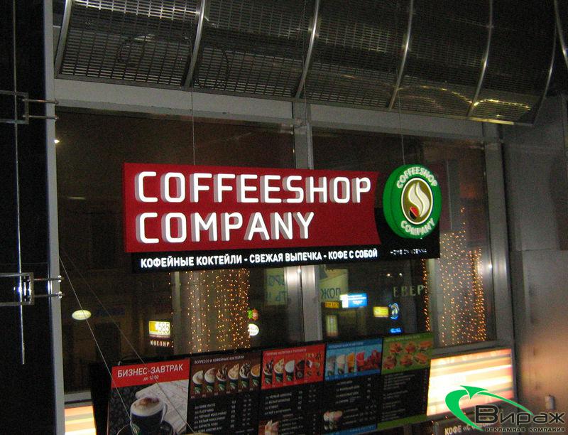 CoffeeShop Company, ТК Пик, интерьерная вывеска