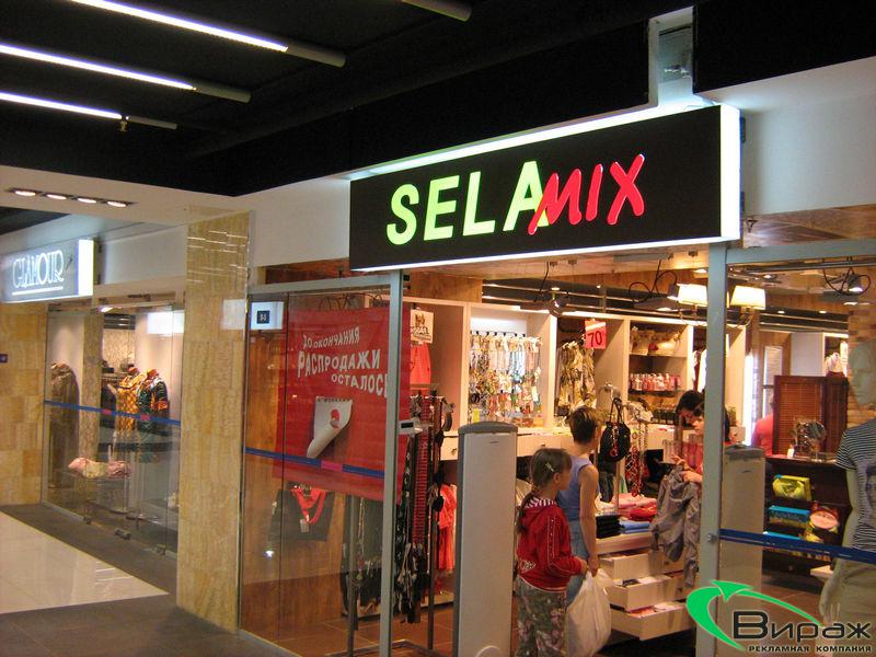 Магазин одежды SELA, ТК Атмосфера