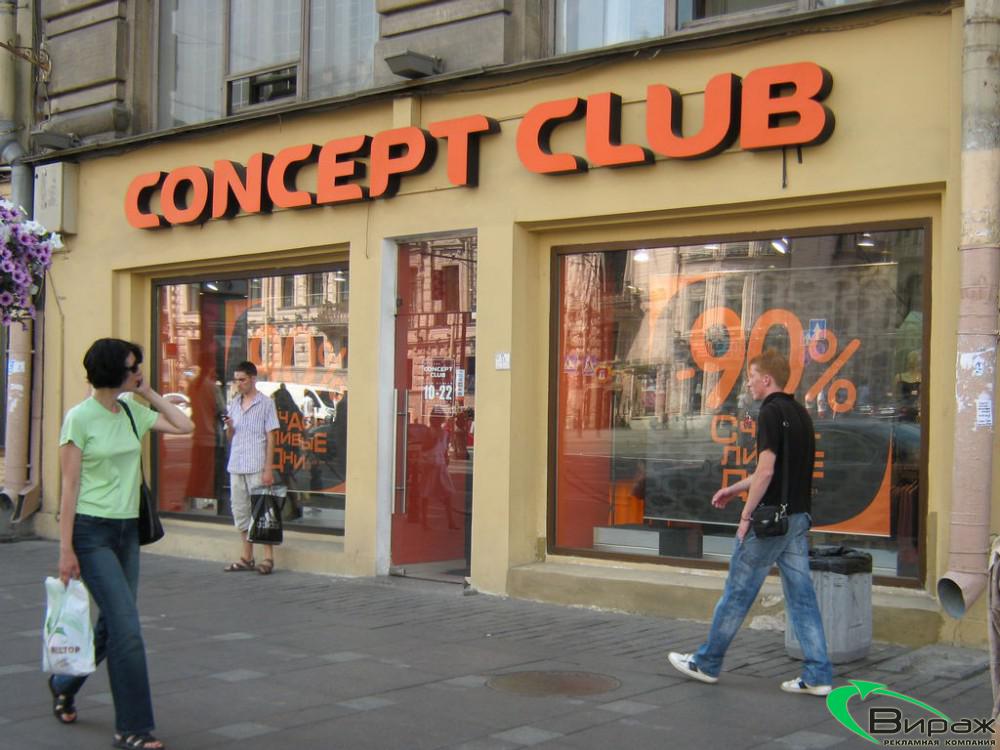 Магазины CONCEPT CLUB_07