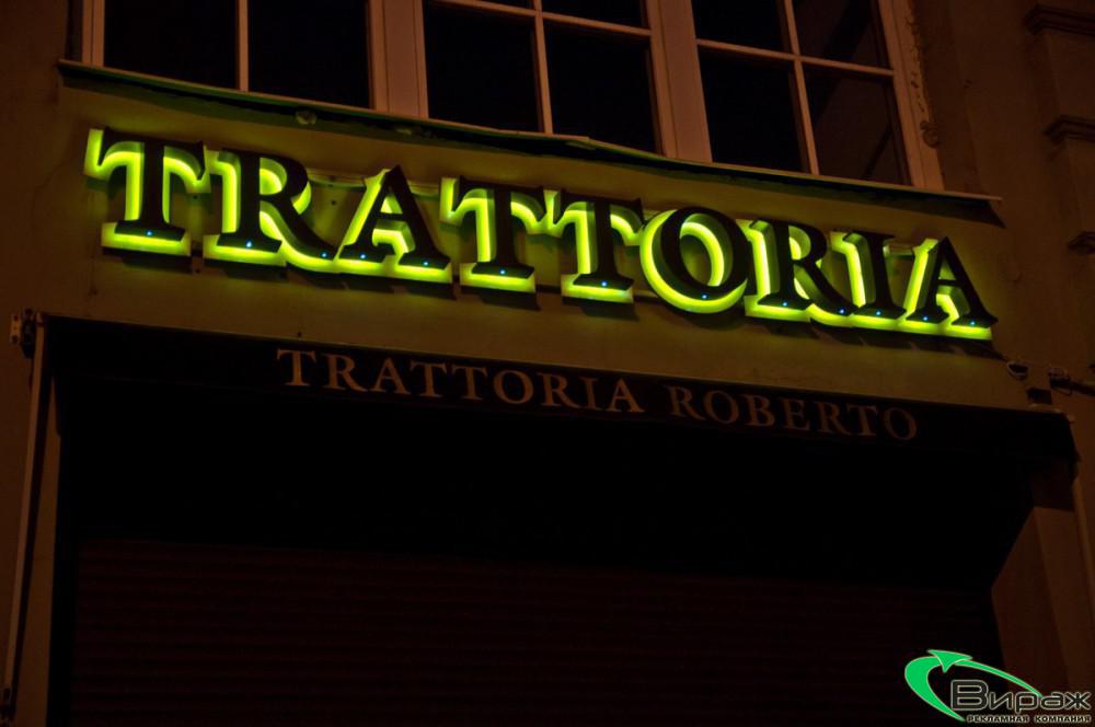 Ресторан TRATTORIA ROBERTO, Фонтанки 67-69_10