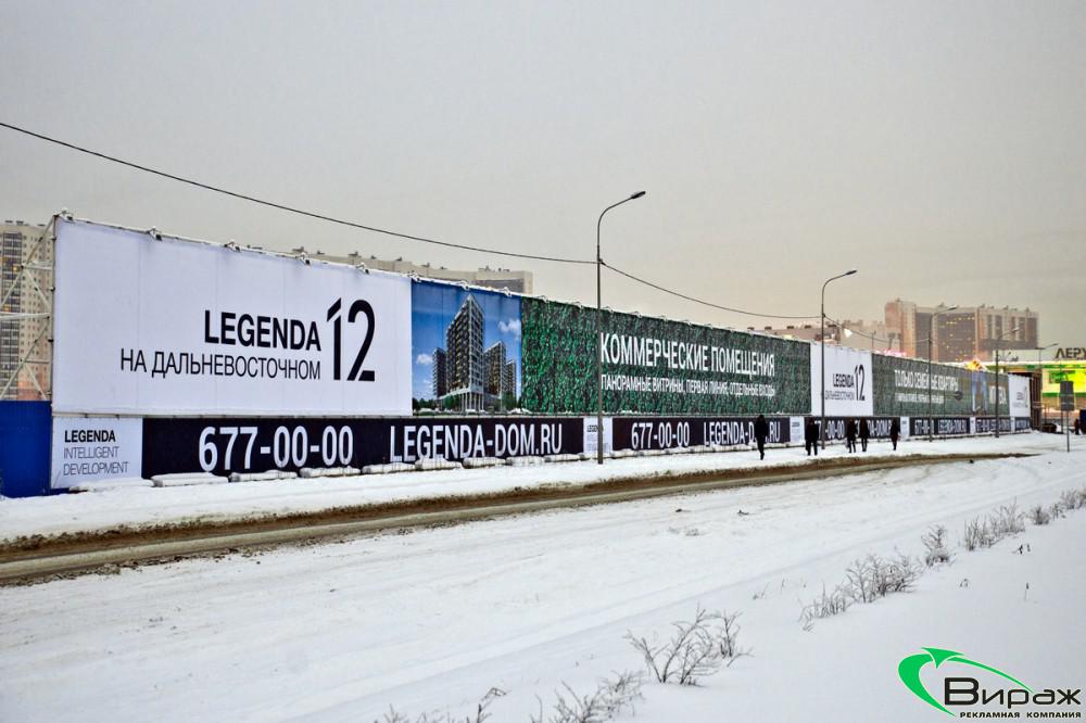 Баннерная конструкция LEGENDA, Дальневосточный пр