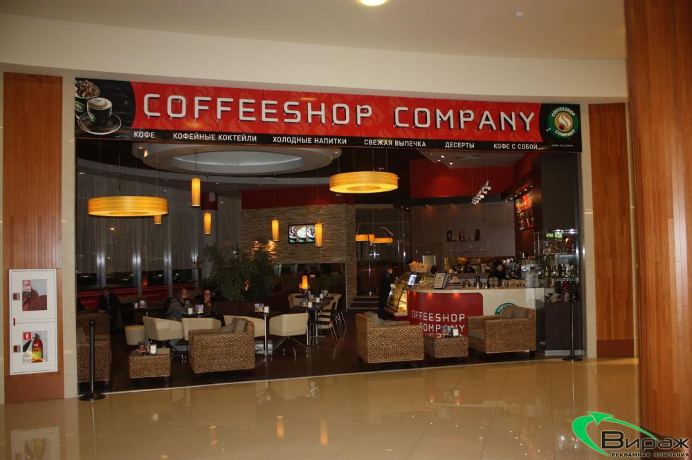 Кофейни CoffeeShop Company_01