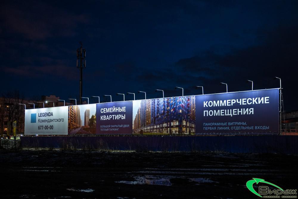 Рекламная конструкция над строительным забором LEGENDA Коммендантский пр, 58