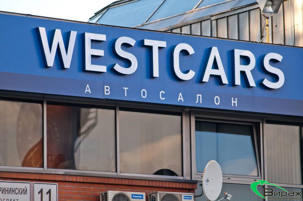 Автосалон Westcars, Екатерининский пр., д. 11_03