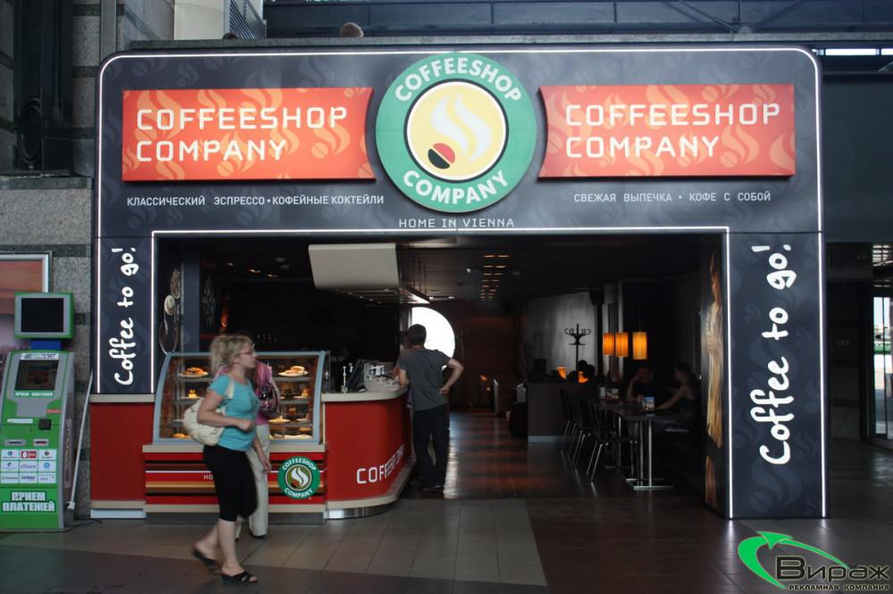 Входной портал в кофейню CoffeeShop Company Ладожский вокзал