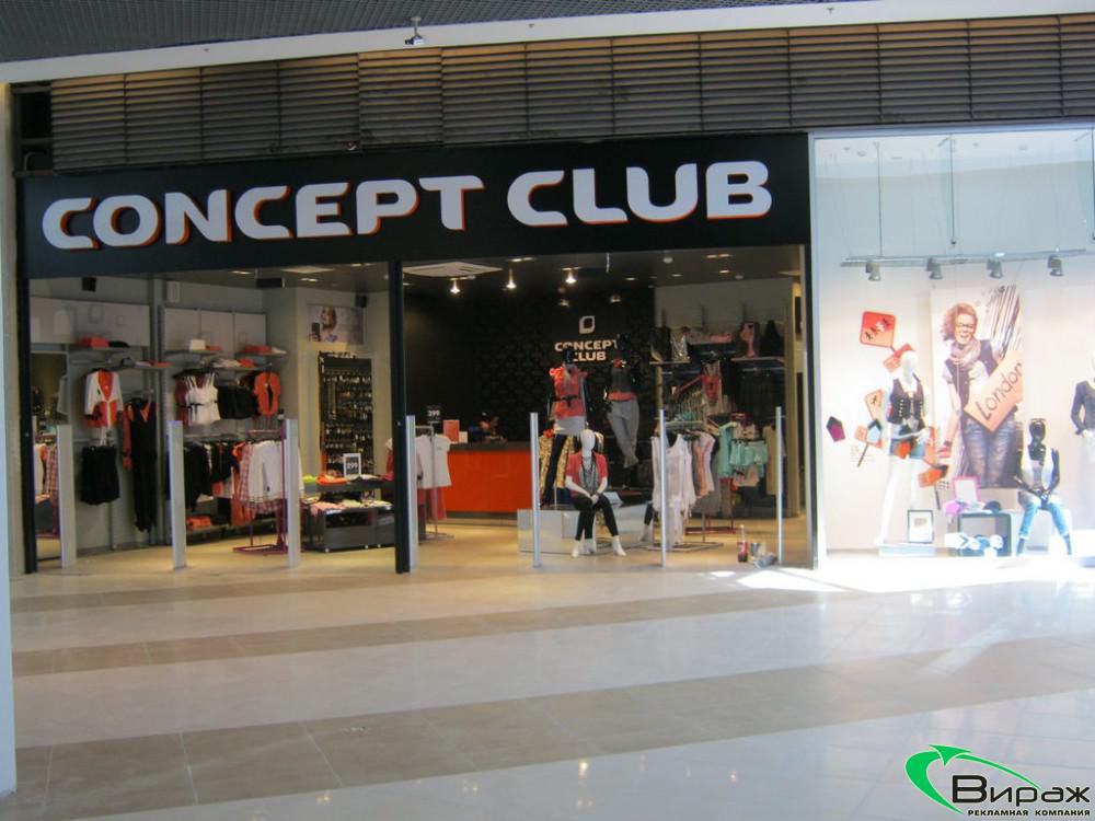 Магазины CONCEPT CLUB_16