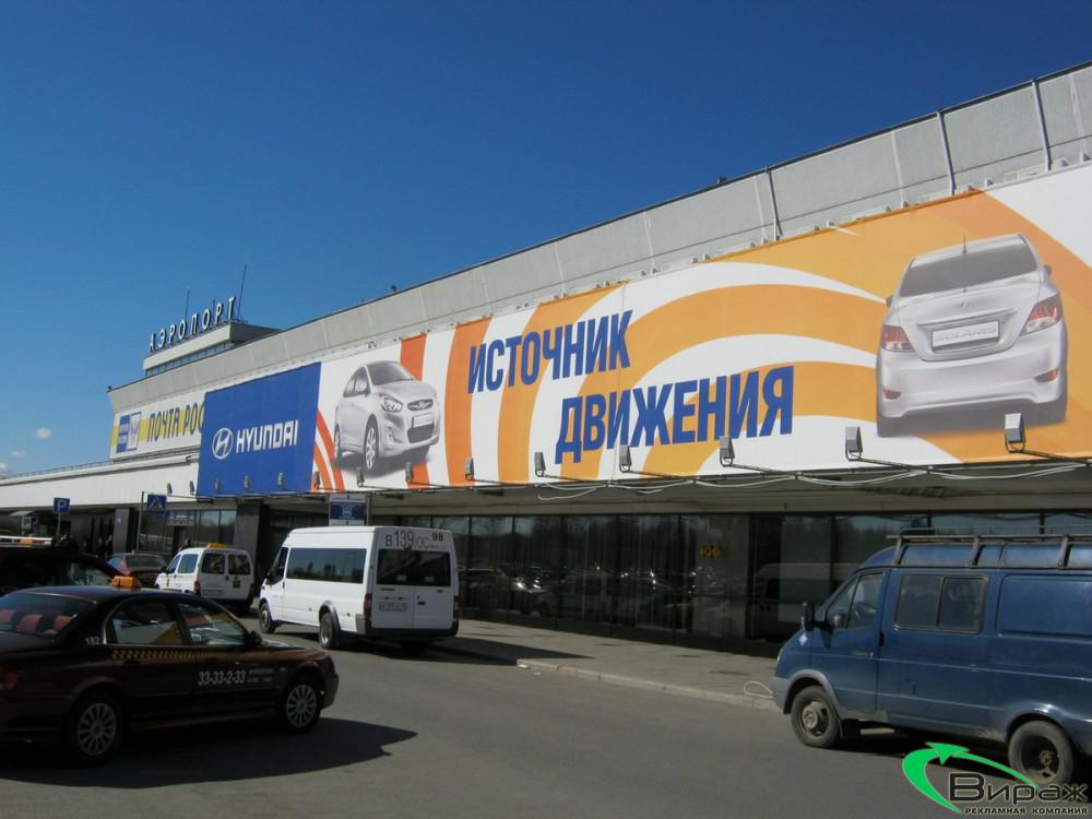 Аэропорт Пулково - баннерная фасадная конструкция_02