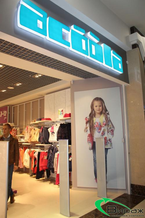 Магазины детской одежды ACOOLA_27
