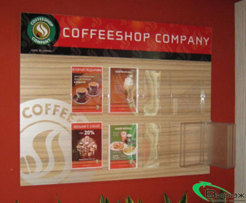 Информационный стенд для кофейни CoffeeShop