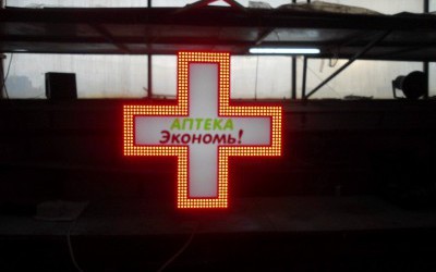 Аптечные кресты