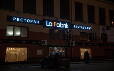 Световая вывеска для ресторана La Fabrik пр. Левашовский пр, 13, лит