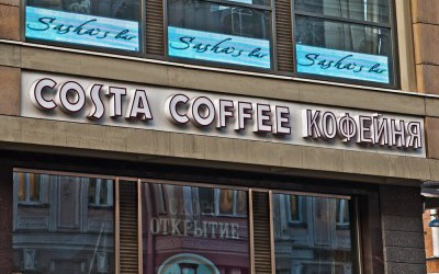 Costa Cofee Кофейня, ул. Марата