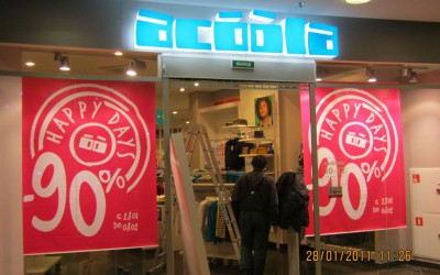 Магазины детской одежды ACOOLA_04