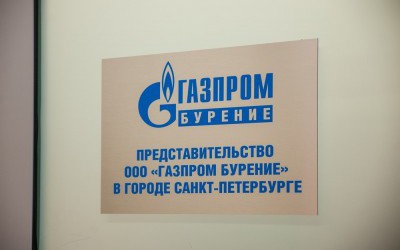 Газпром бурение, Невский пр