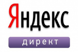 Яндекс.Директ вводит расширенный формат объявлений